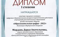 Мордань Д.А.
